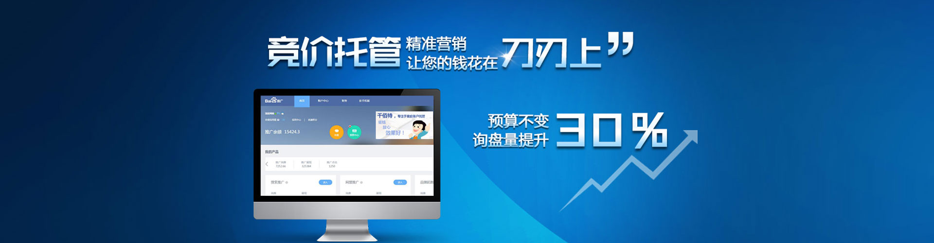 连江信息流广告