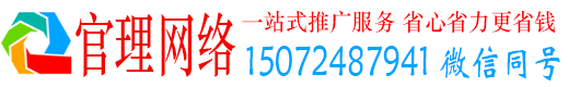 连江官理百度推广排名